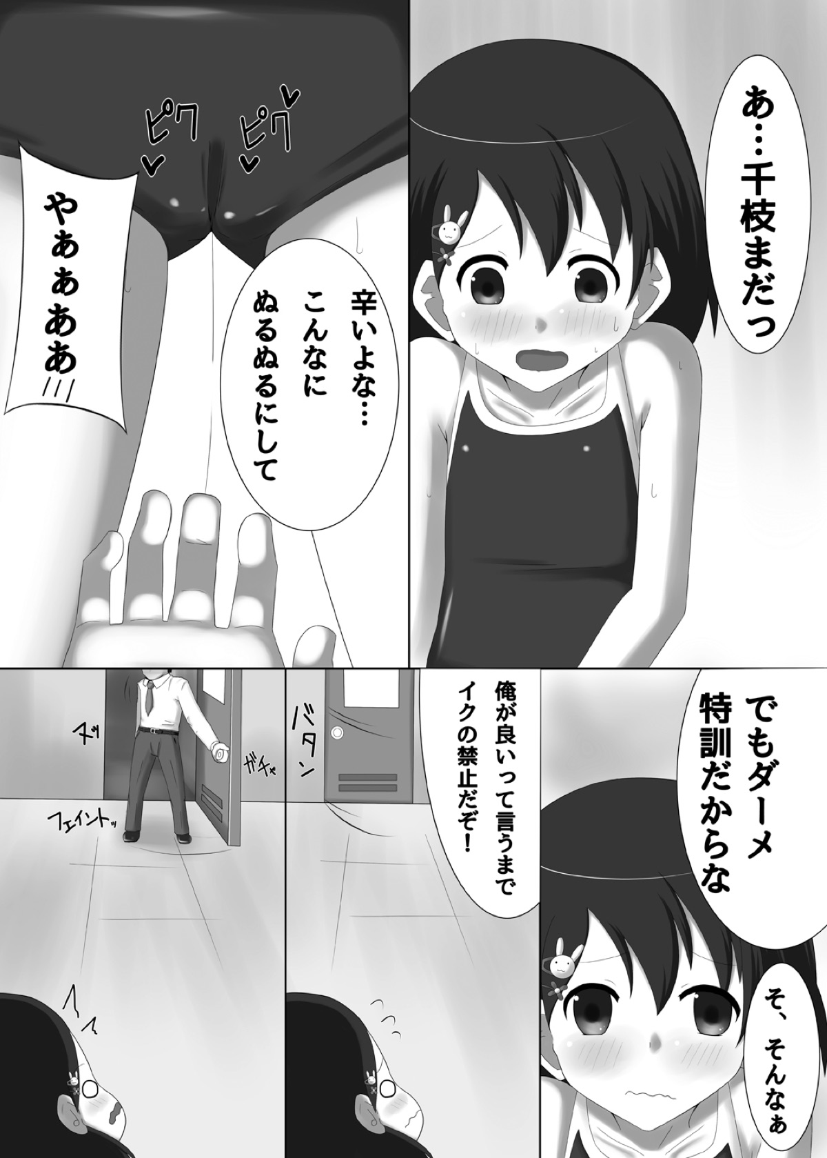 Idol Sasaki Chie Warui Ko Lesson! page 7 full