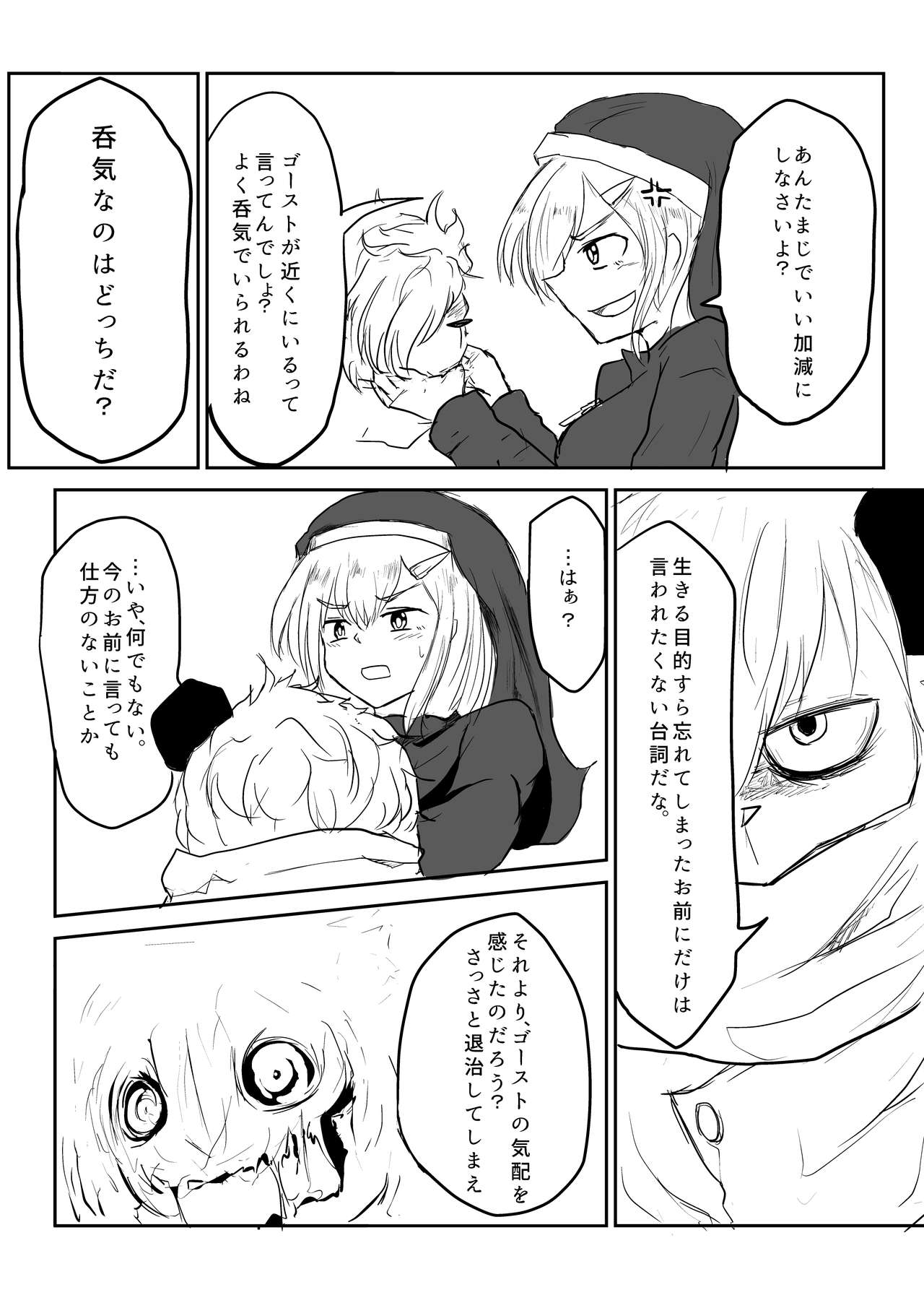 Isekai Ghost Busters page 7 full