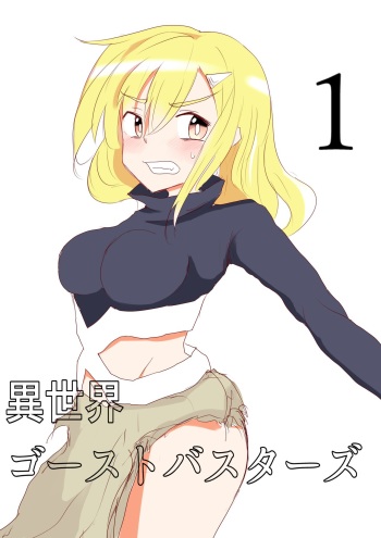[Uchiwa Ryou Nagon] Isekai Ghost Busters cover