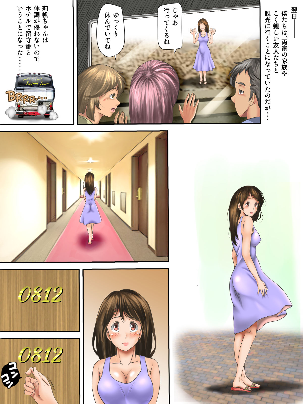 Kaigai Kyoshiki ni Sanretsu Shita Motokare ni Ikikuruwasareru Niizuma -Zenpen- page 12 full