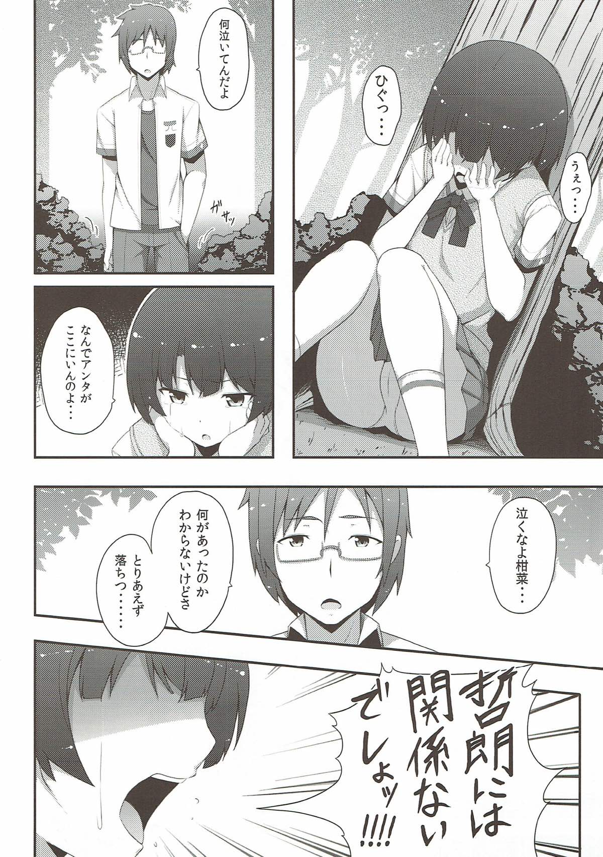 Nakuna yo Kanna page 3 full