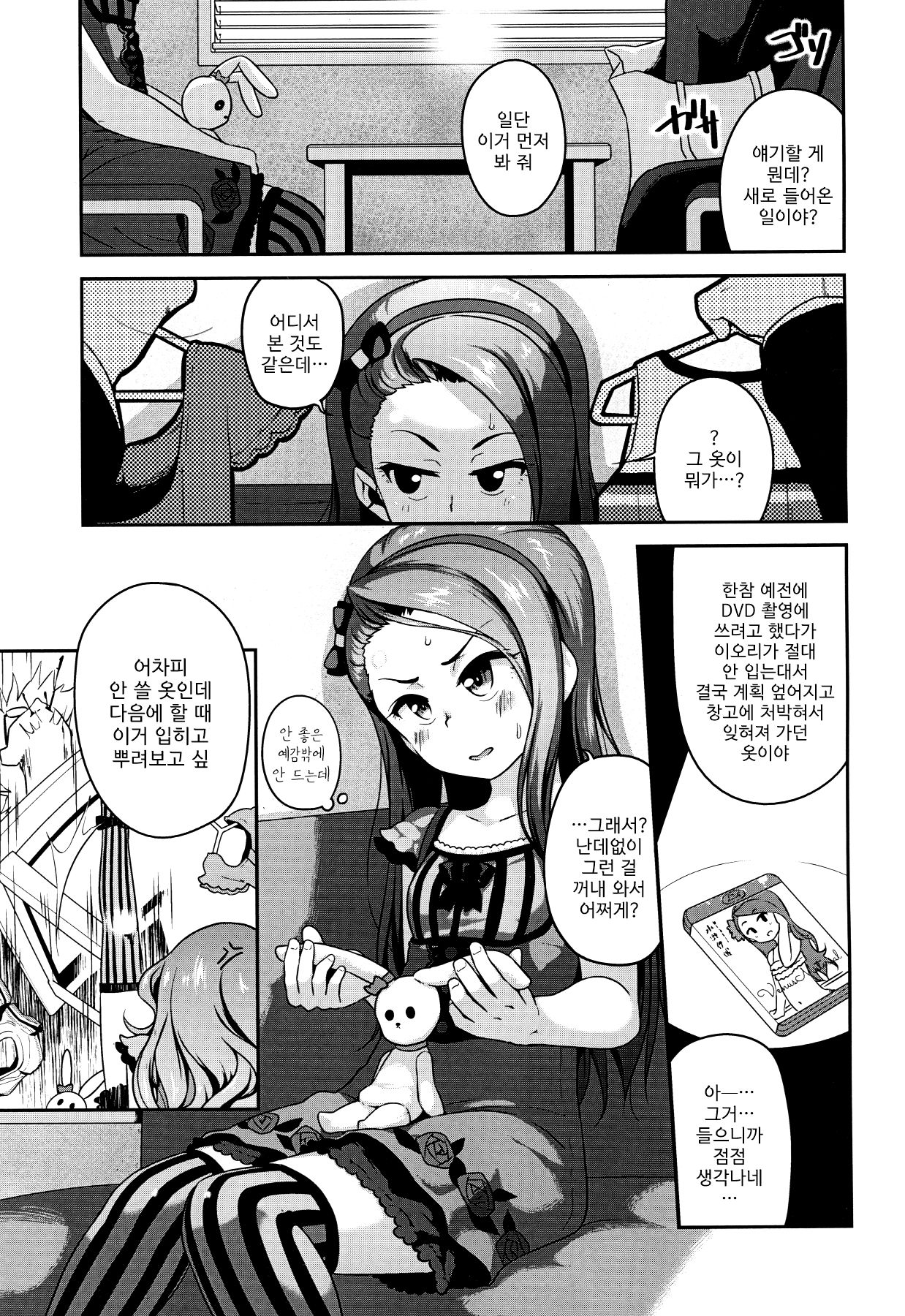 Chiaga tai Leota page 2 full