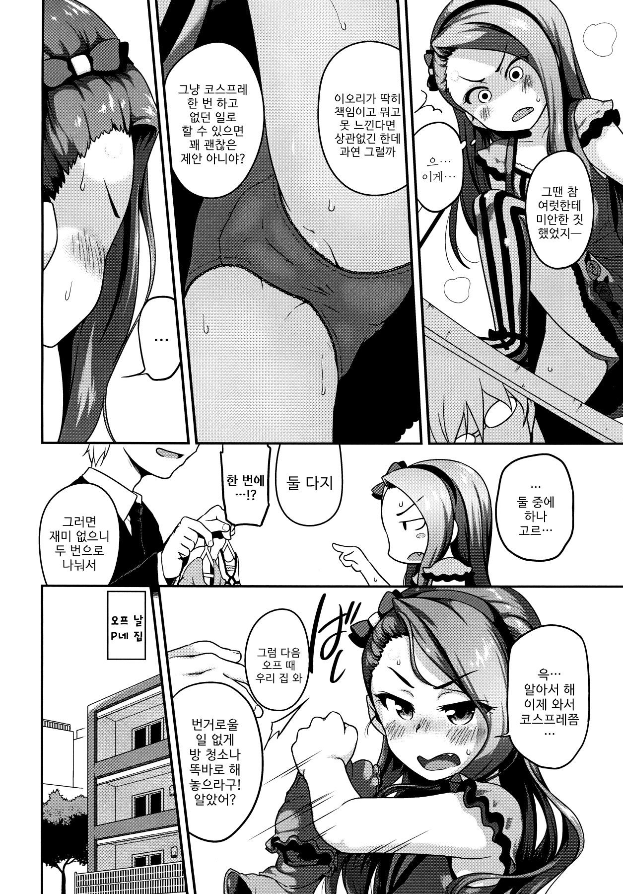 Chiaga tai Leota page 3 full