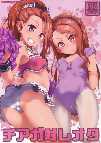 (C93) [Dadachamame (TTOMM)] Chiaga tai Leota (THE IDOLM@STER) [Korean] [GNY-004] cover