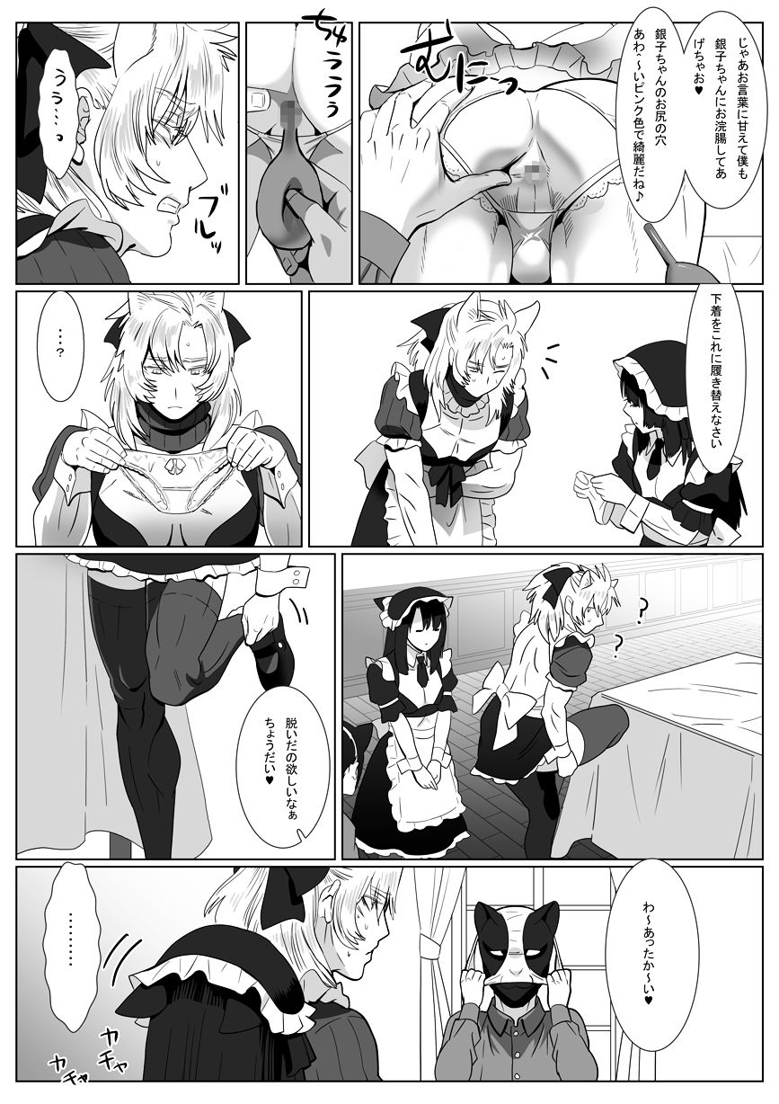Gin Neko to Kuro Neko page 6 full
