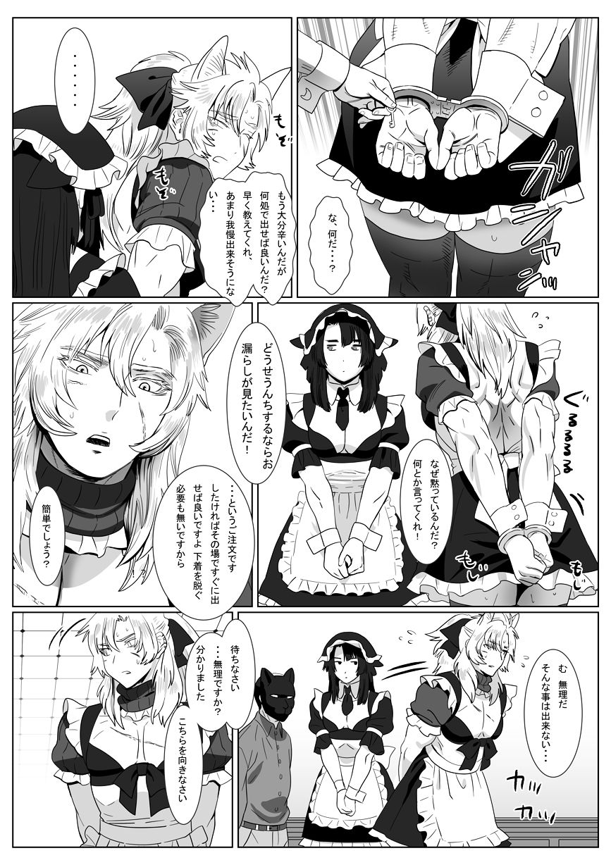 Gin Neko to Kuro Neko page 7 full
