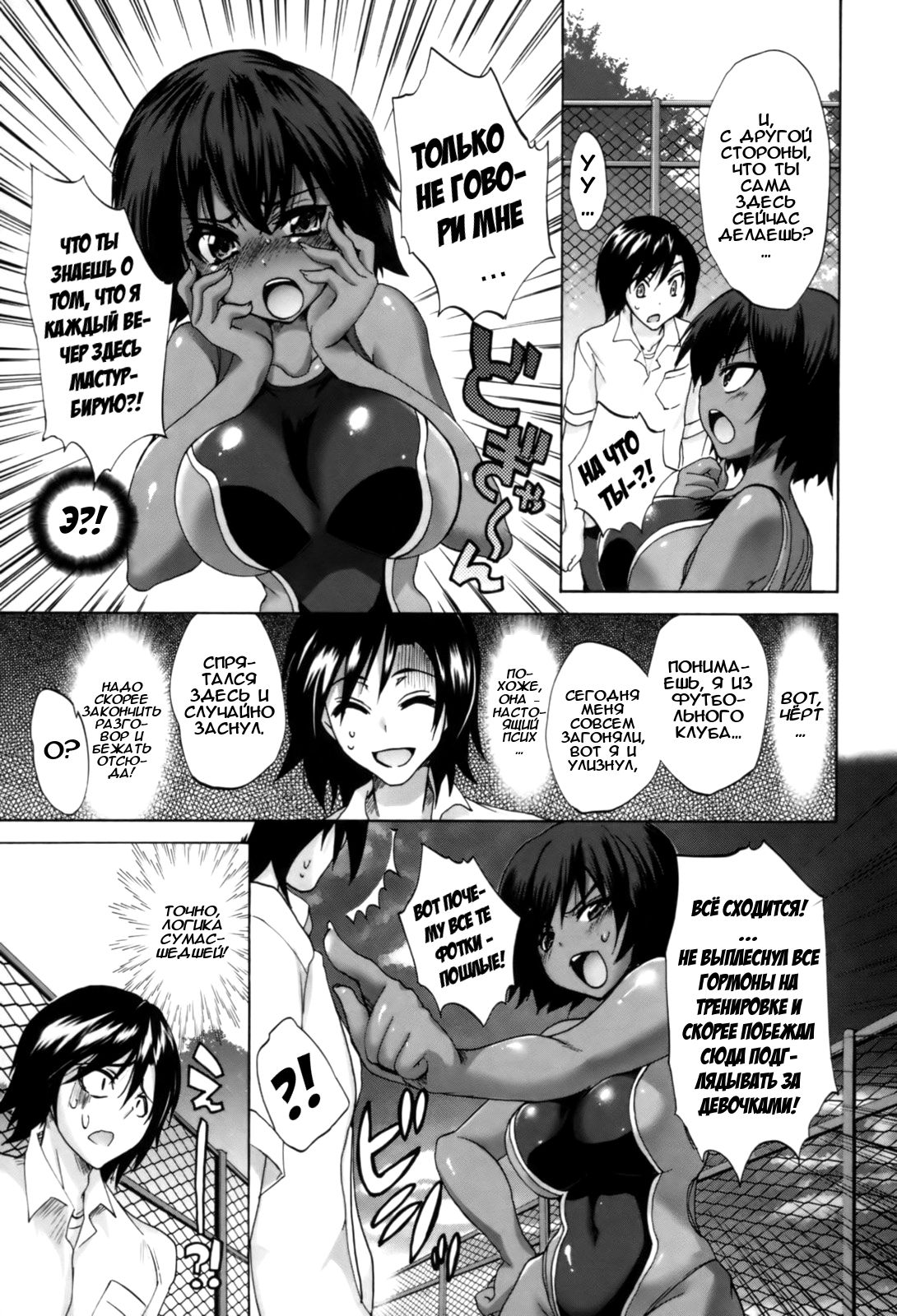 Akaneiro Pool | Бассейн в алых цветах   =Илион= page 3 full