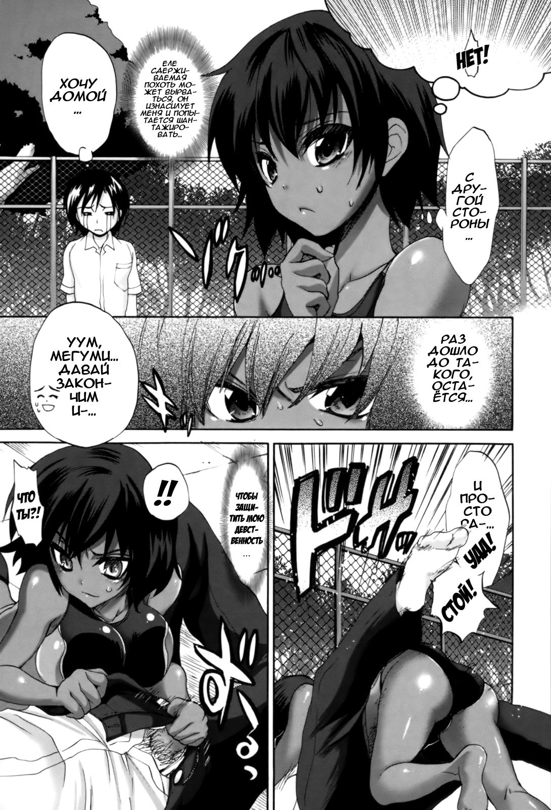 Akaneiro Pool | Бассейн в алых цветах   =Илион= page 5 full