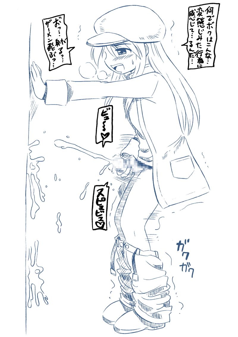 ガド・ガードのおまとめ page 11 full