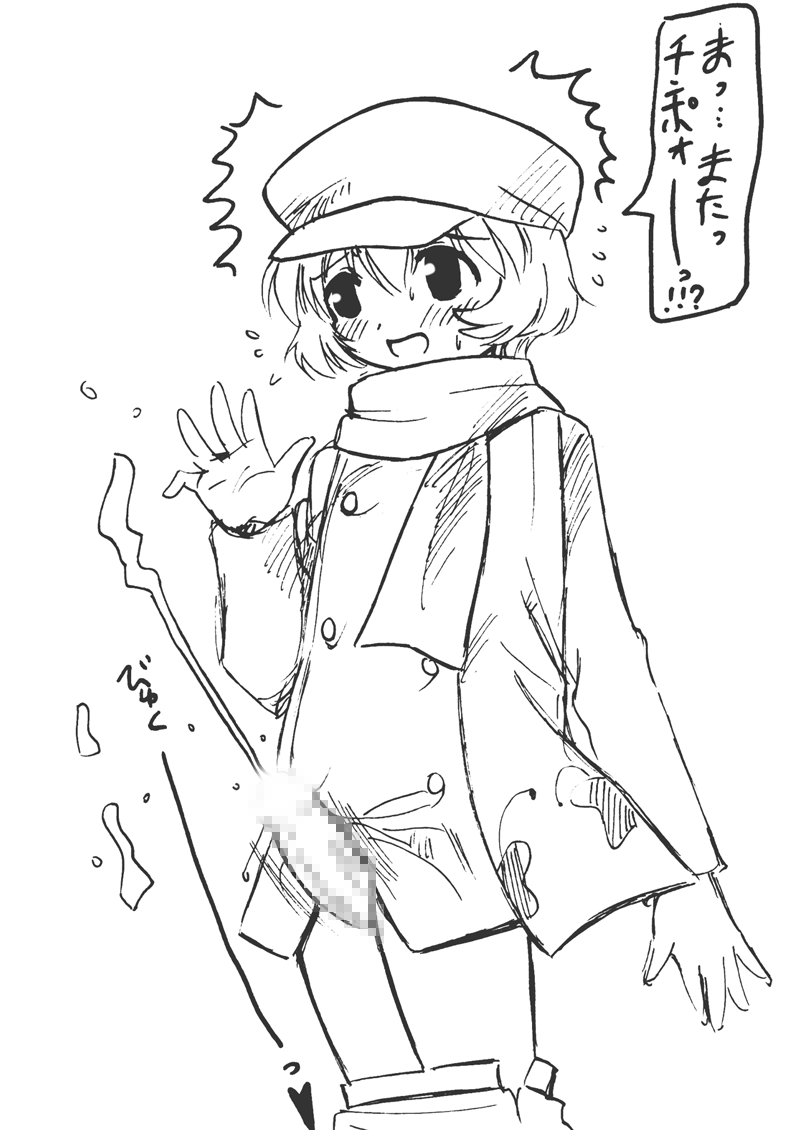 ガド・ガードのおまとめ page 12 full