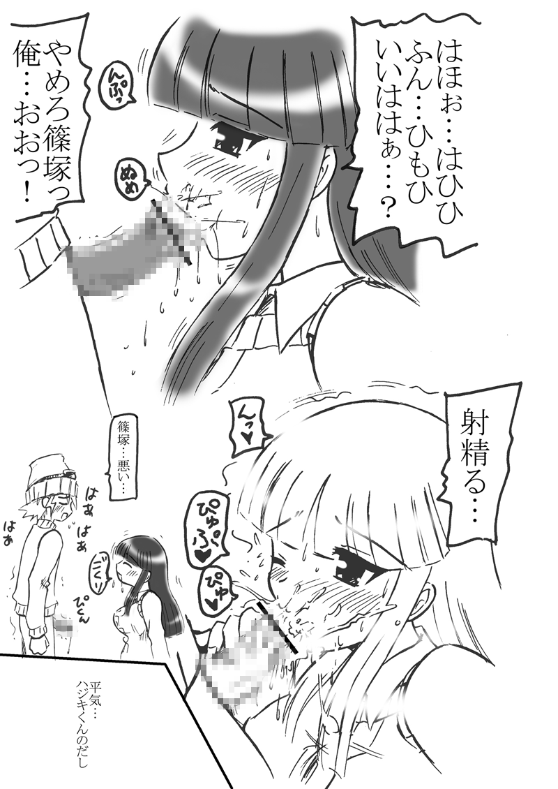 ガド・ガードのおまとめ page 4 full