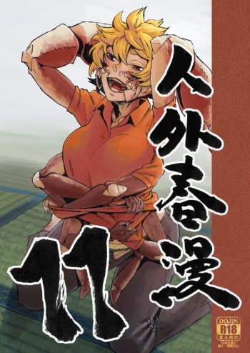 [Niku Drill (Kanemaki Thomas)] Jingai Shunman 11 [English] [Digital] cover