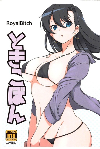 (C86) [Royal Bitch (haruhisky)] Tokiko Bon (Taimanin Asagi) cover