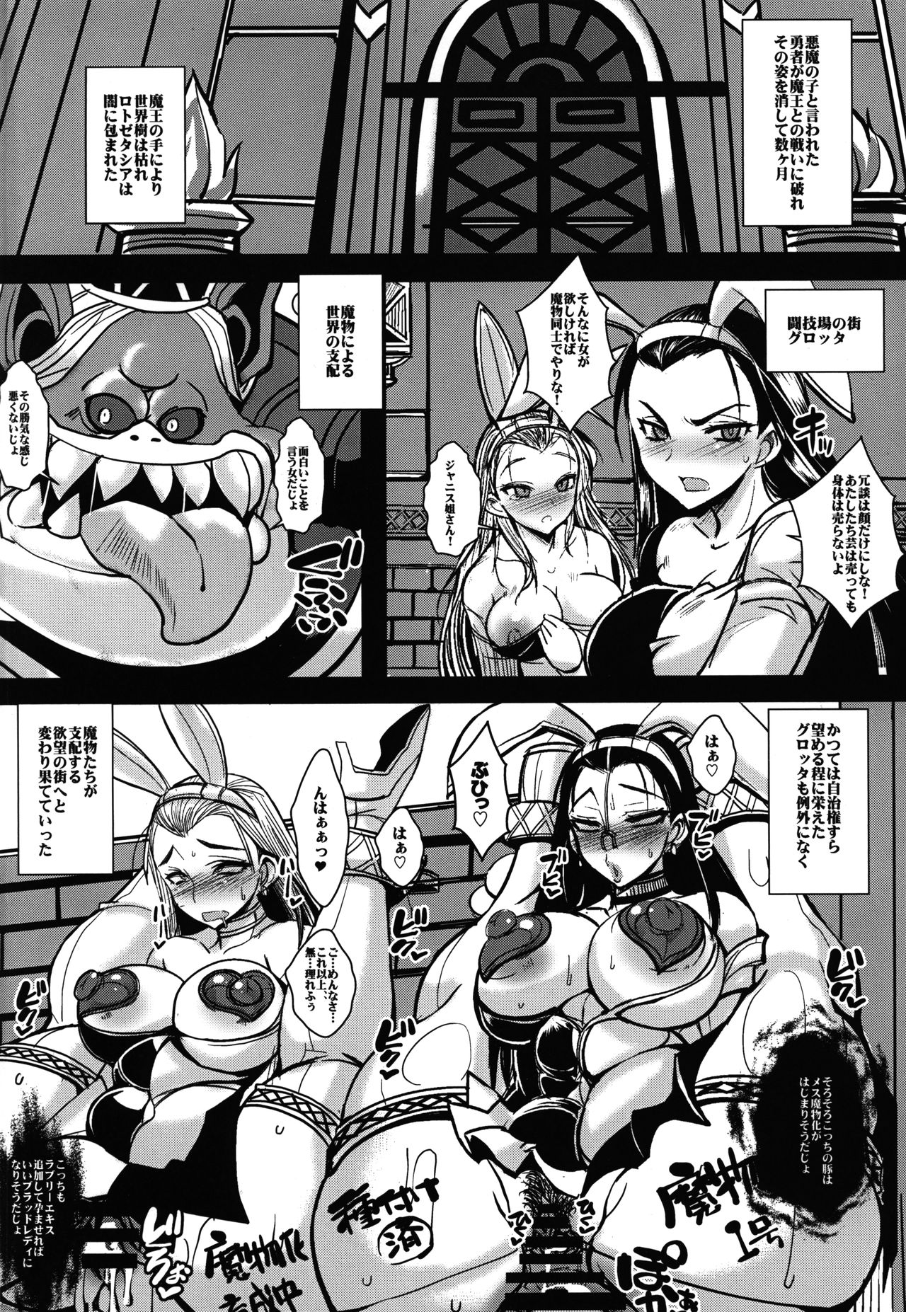 Rakuen In Hime page 4 full