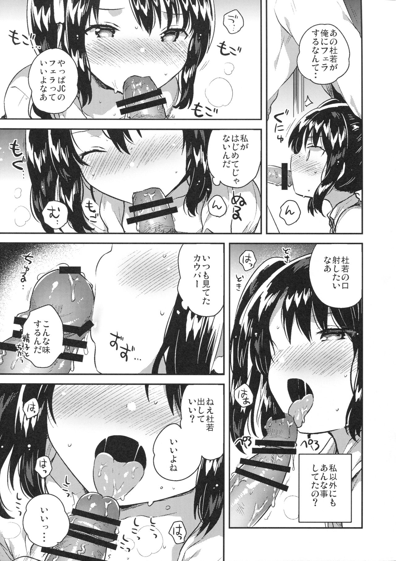 Sensei wa Lolicon de Saitei Hentai no Gomikuzu page 12 full