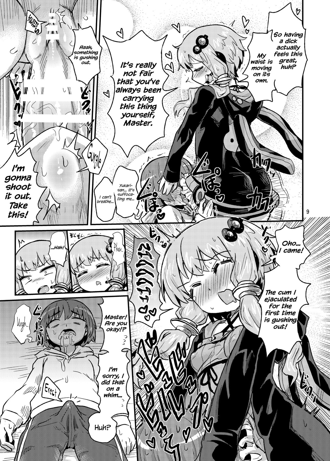 Futanari Yukari-san ni Gyaku Anal Choukyou Sareru Hon page 9 full