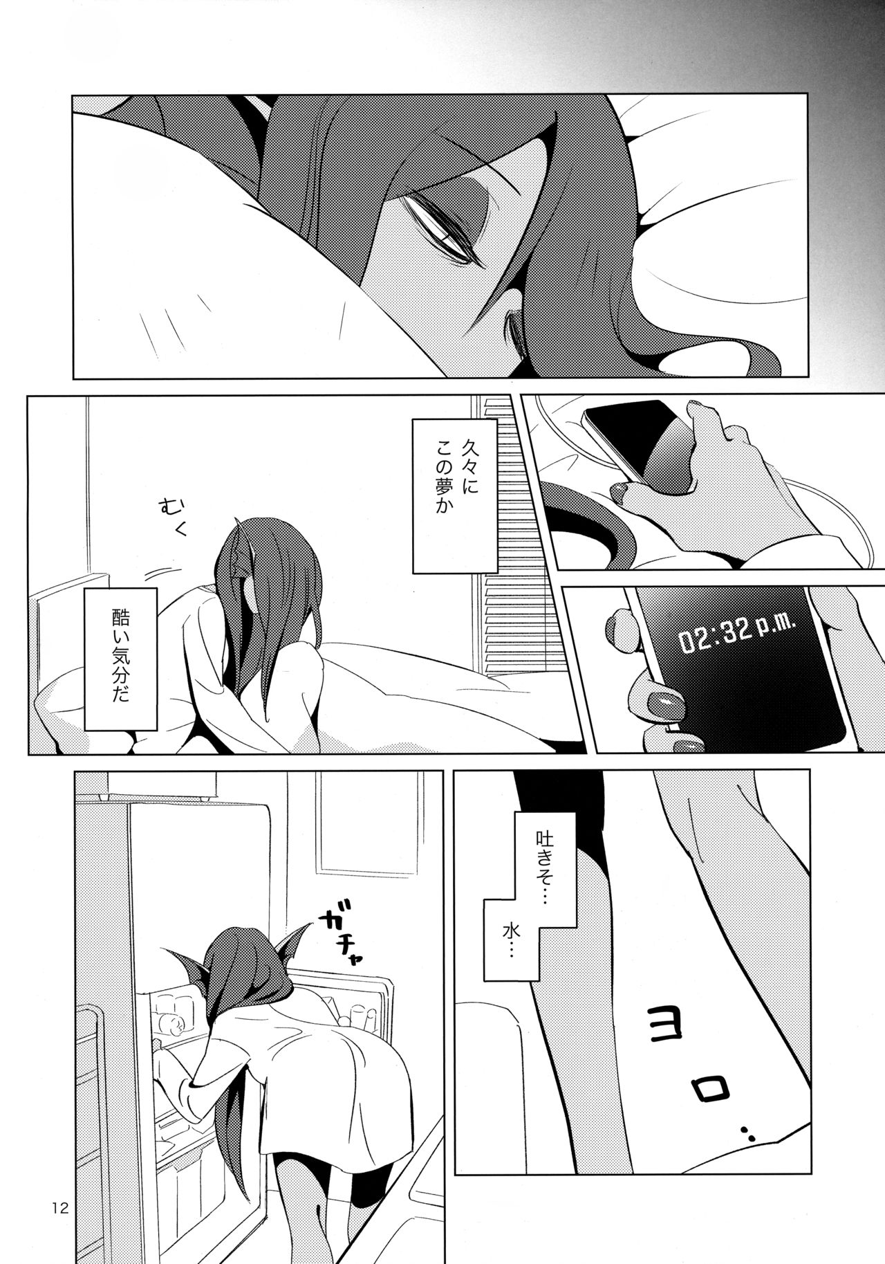 L'heure bleue page 11 full