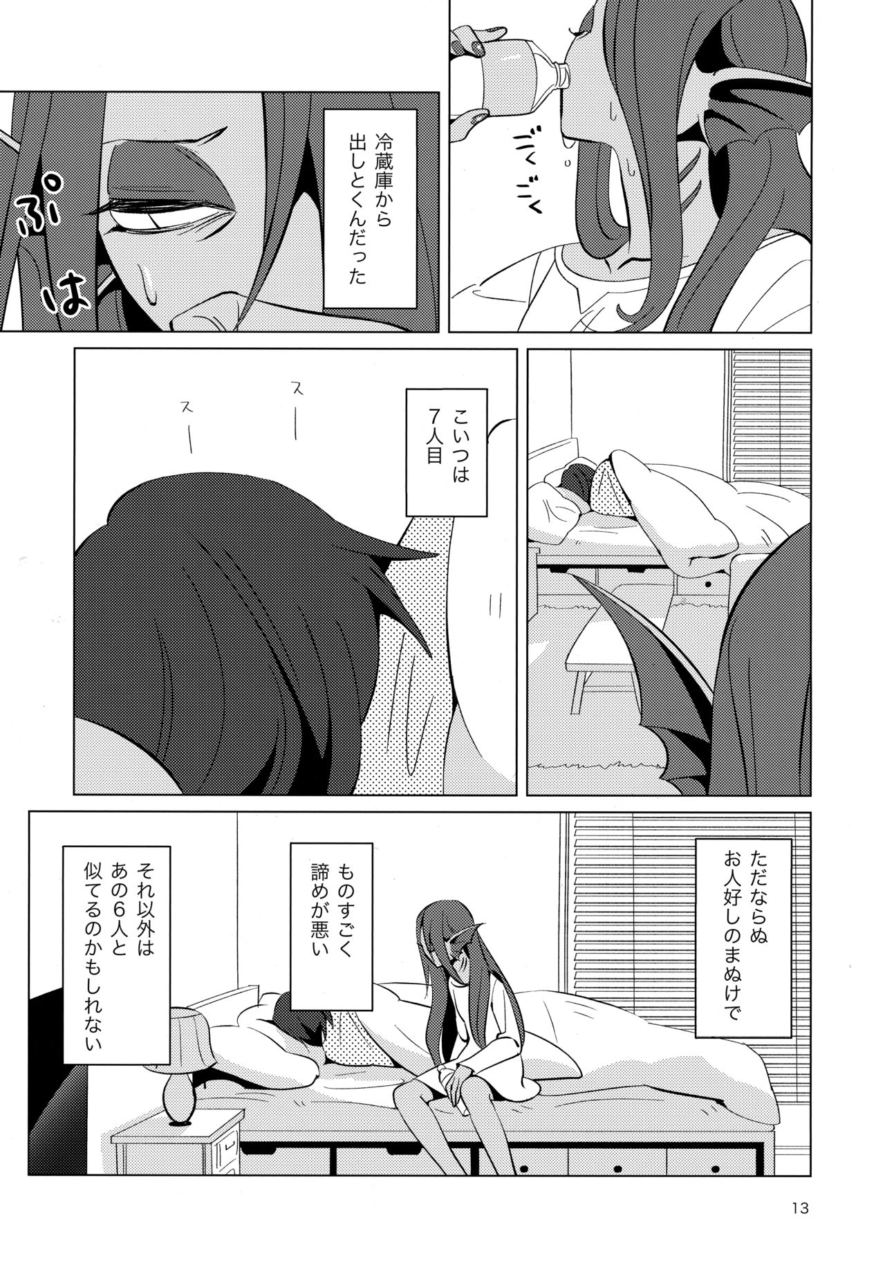 L'heure bleue page 12 full