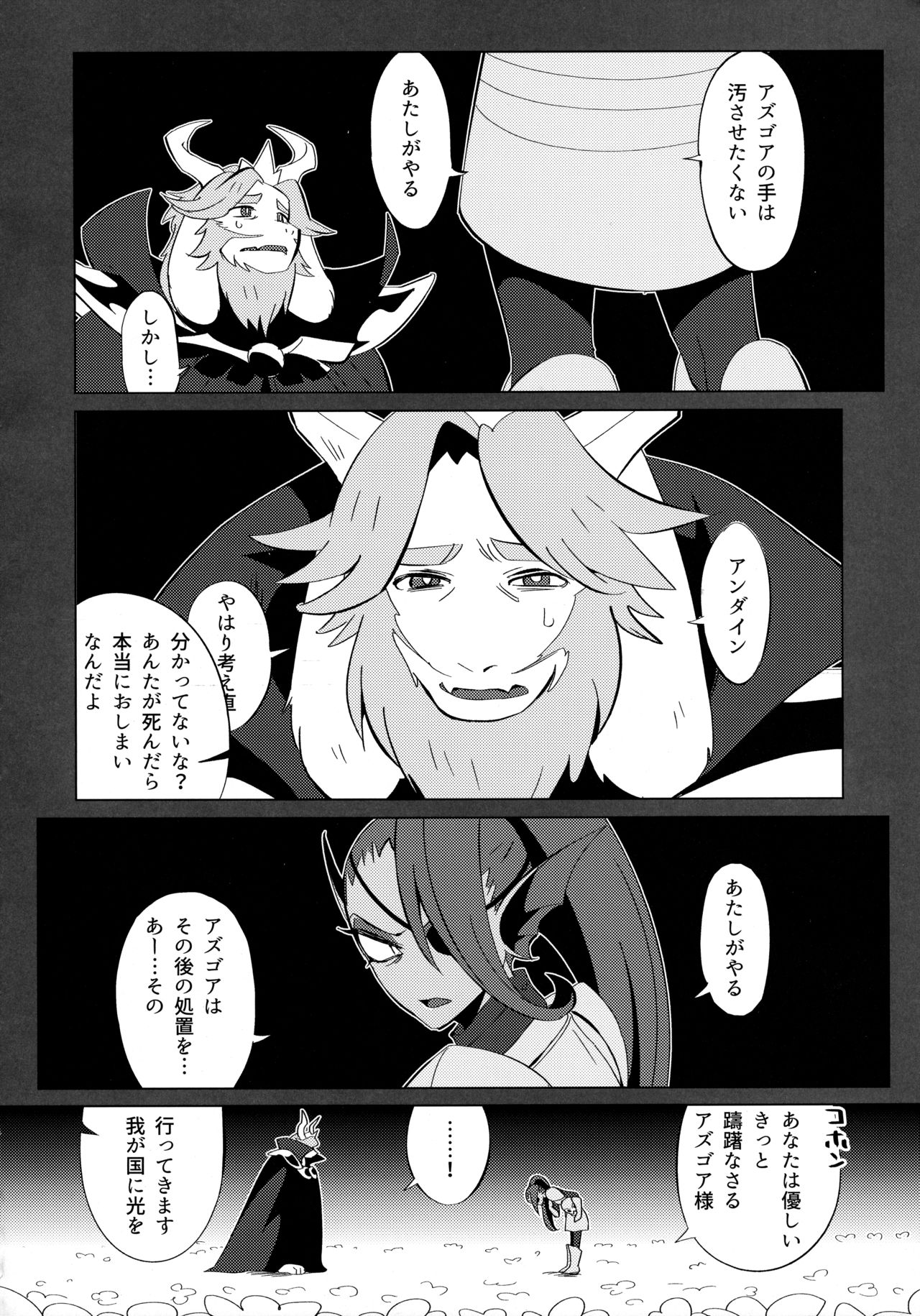 L'heure bleue page 5 full
