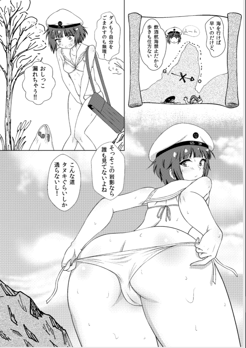 Max-chan ni Haechatta Hanashi page 3 full