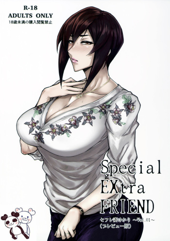 (COMITIA120) [Isocurve (Allegro)] Special EXtra FRIEND SeFrie Tsuma Yukari Vol.01(Preview Version) [Korean] cover