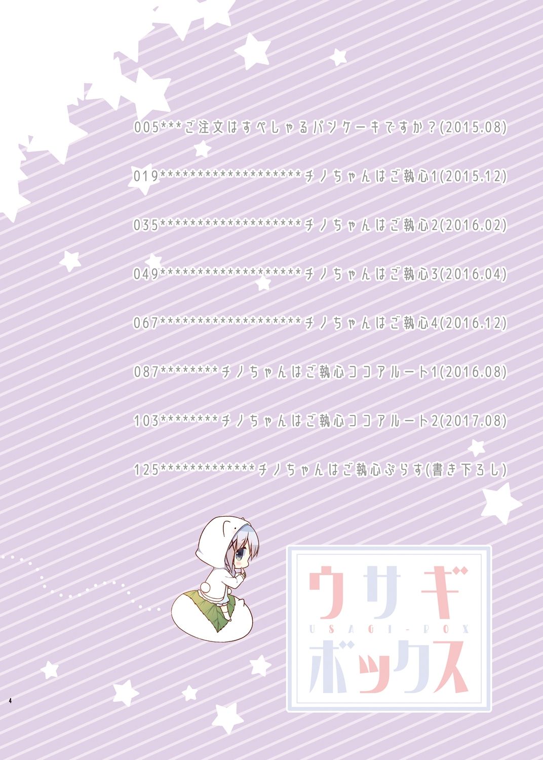 Usagi Box page 4 full