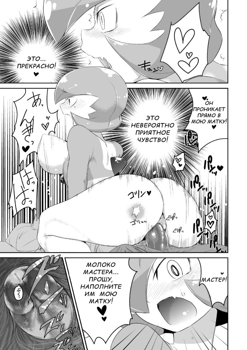 Trainer to Temochi Pokemon ga Love Hotel ni Tomatta Baai | Тренер Темочи и  его покемон в любовном отеле - Page 11 - Comic Porn XXX