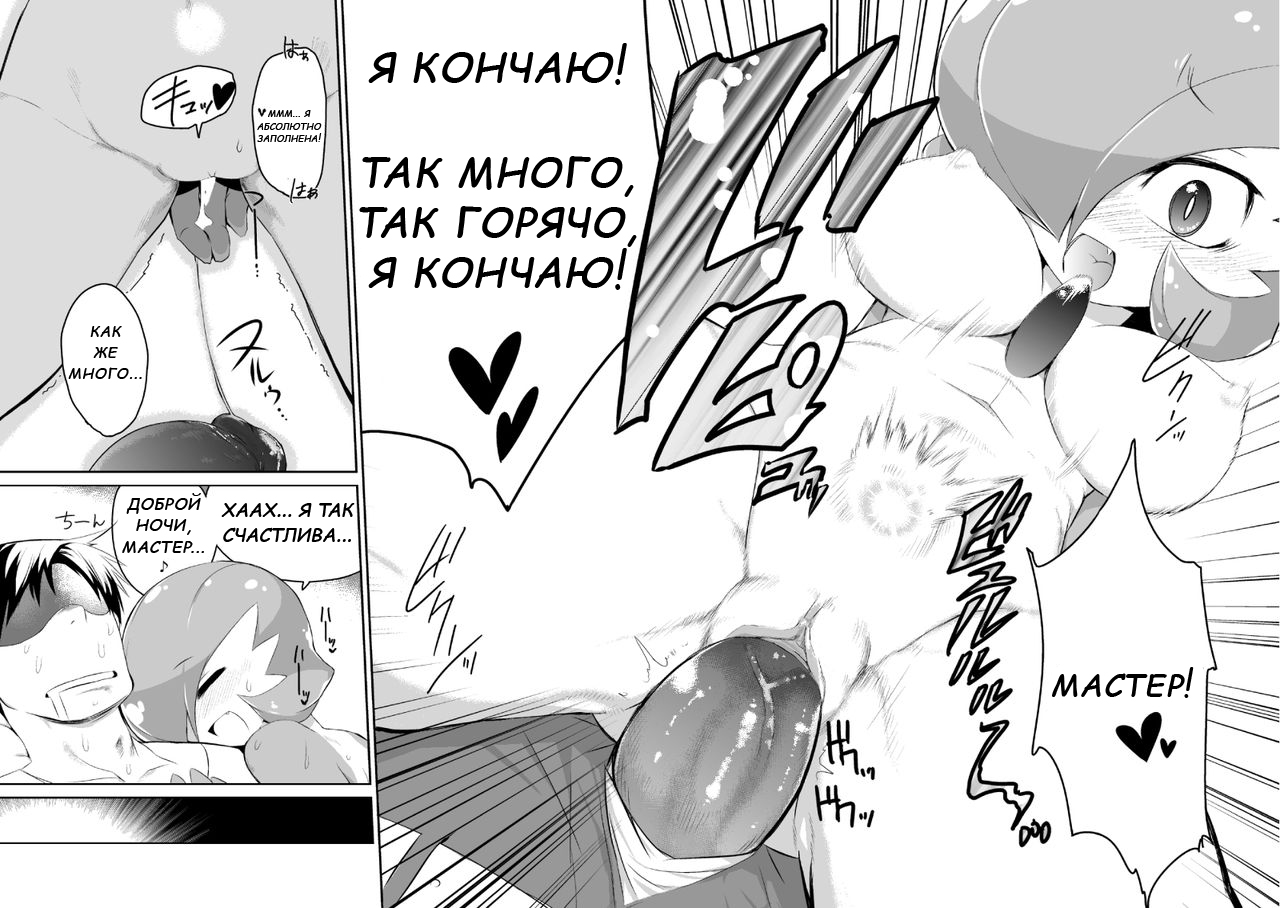 Trainer to Temochi Pokemon ga Love Hotel ni Tomatta Baai | Тренер Темочи и его покемон в любовном отеле page 12 full