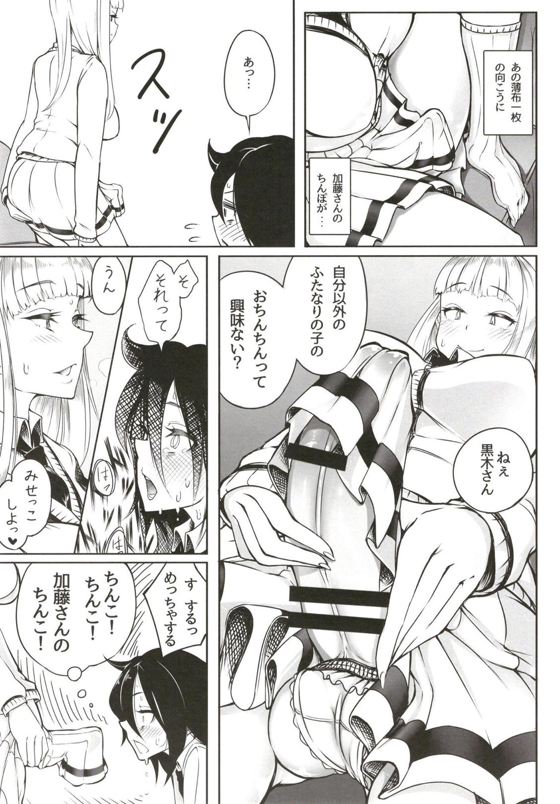 Okaa-san to Issho page 10 full