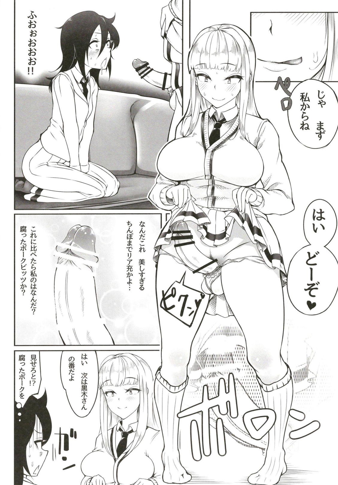 Okaa-san to Issho page 11 full