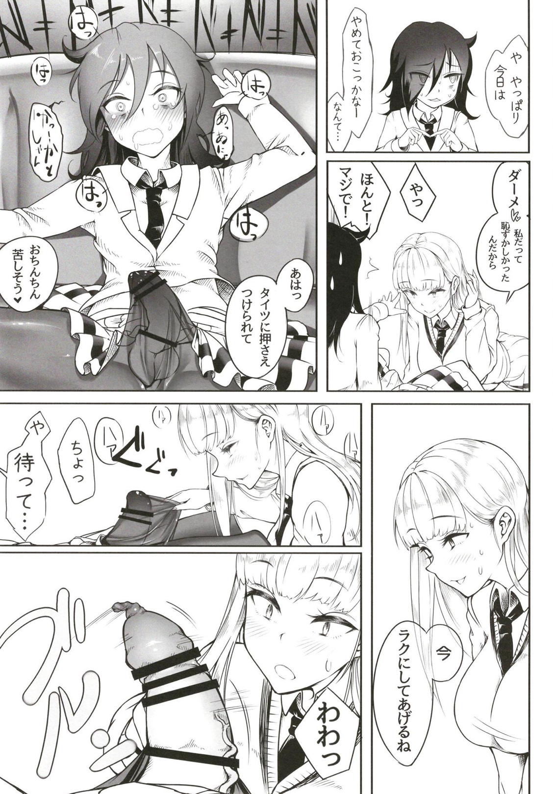 Okaa-san to Issho page 12 full