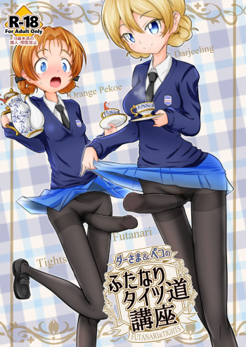 [Zakkin Kougyou (Zakkin)] Dar-sama & Peko no Futanari Tights-dou Kouza (Girls und Panzer) [Digital] cover