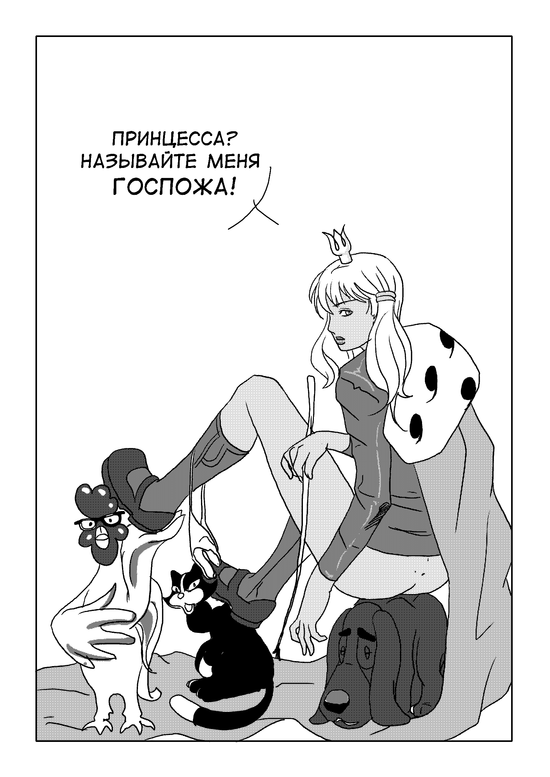 Бременские музыканты page 10 full