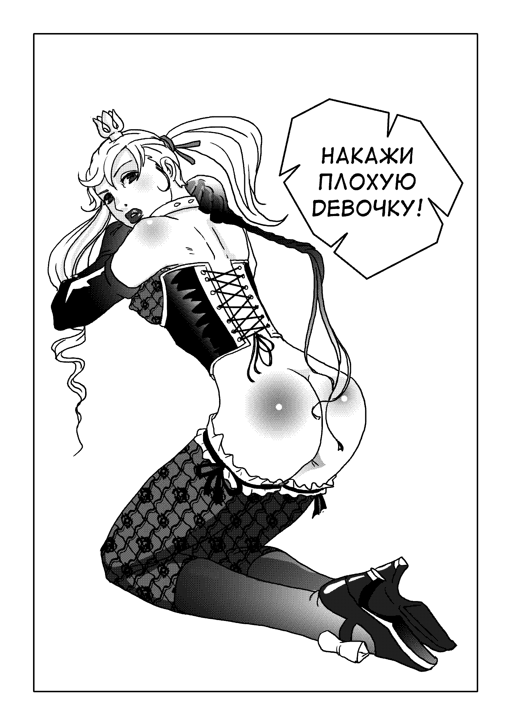 Бременские музыканты page 5 full