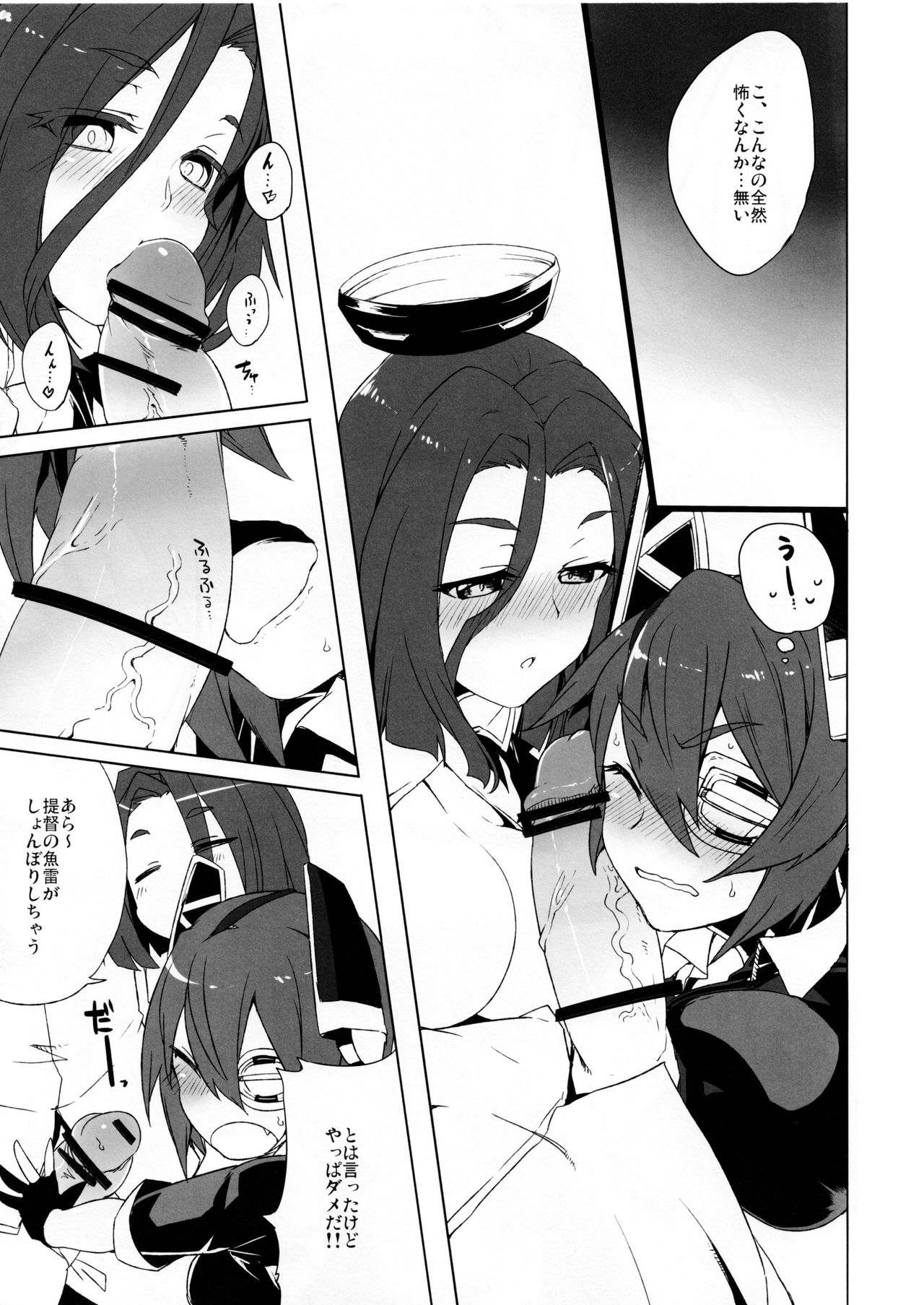Himitsu ni Dekinai! page 11 full