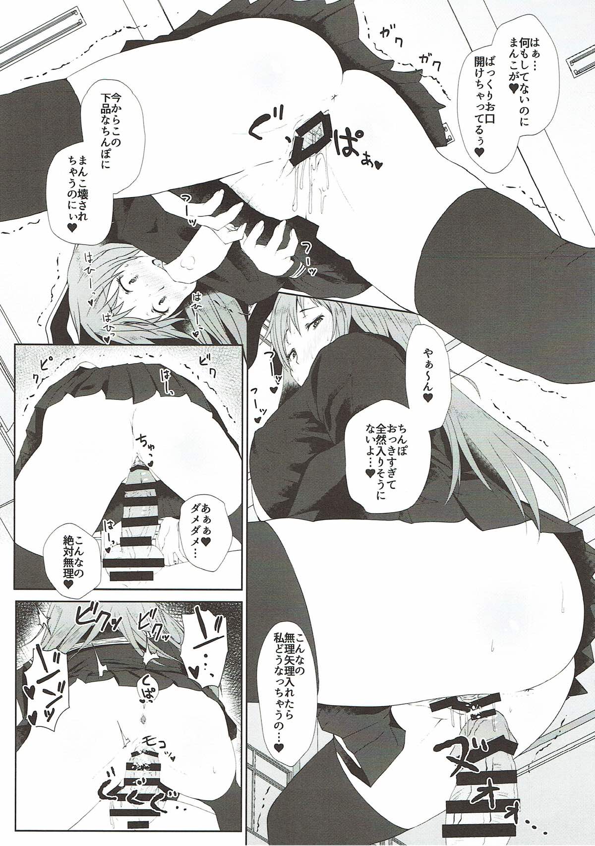 Reisen ga Tenkou Shite Kitara page 11 full