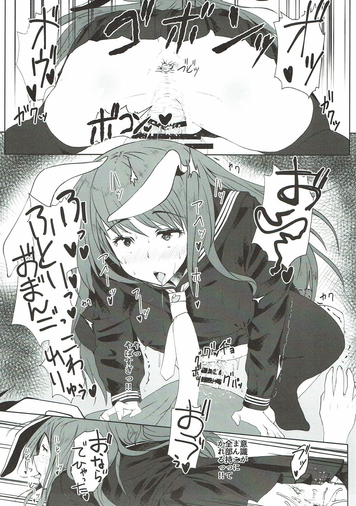 Reisen ga Tenkou Shite Kitara page 12 full