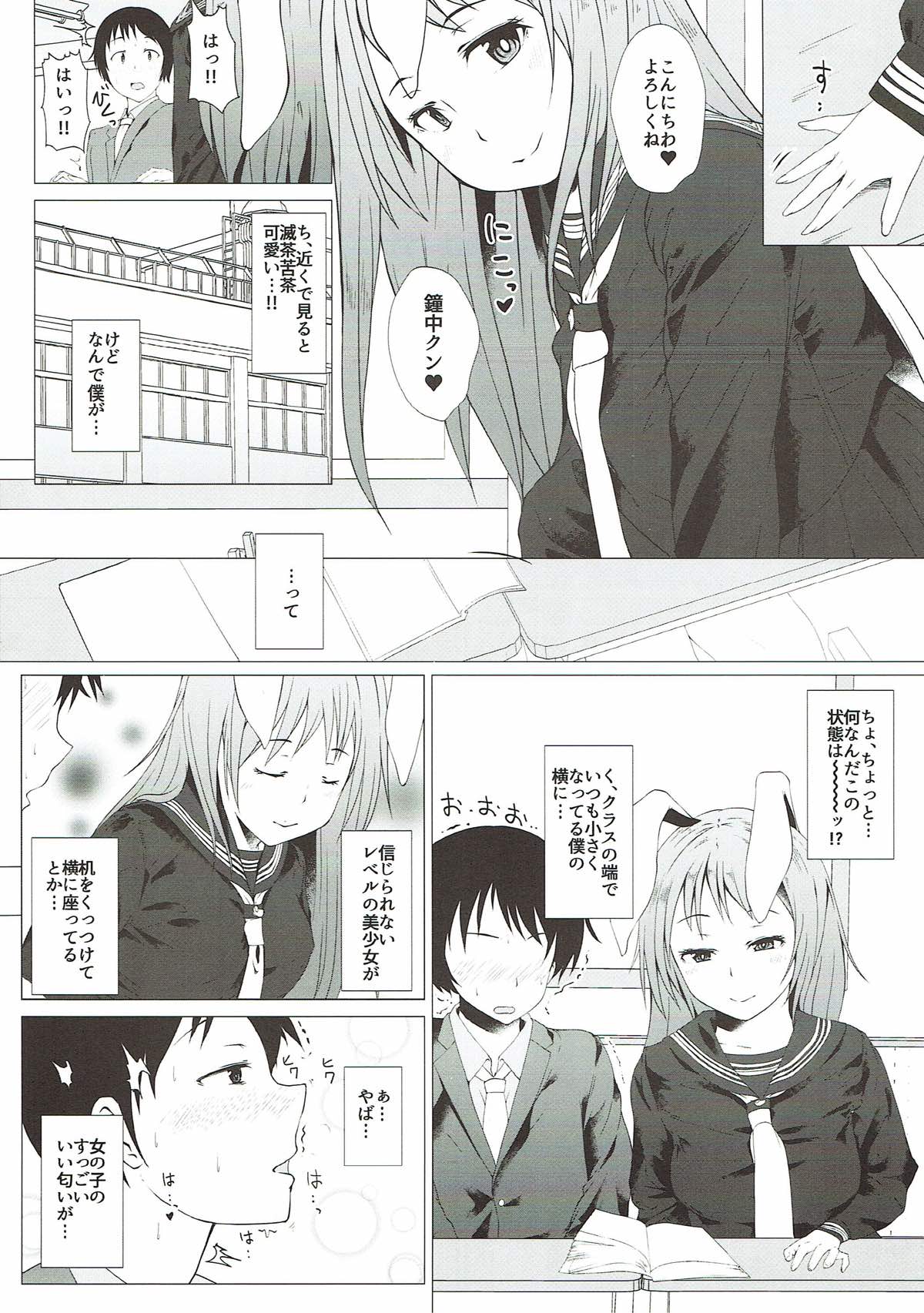 Reisen ga Tenkou Shite Kitara page 5 full