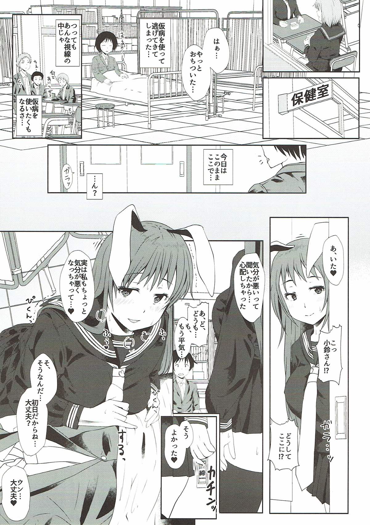 Reisen ga Tenkou Shite Kitara page 7 full