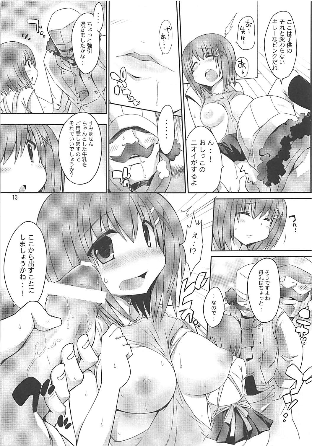 Yagami Sousakan no Ichigo Milk page 12 full