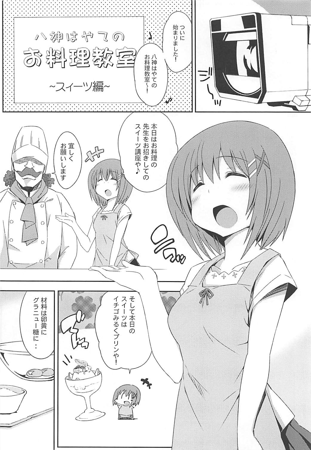 Yagami Sousakan no Ichigo Milk page 3 full