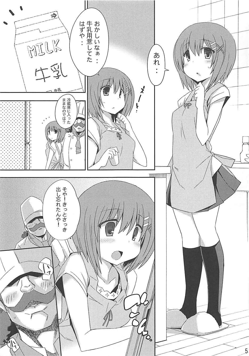 Yagami Sousakan no Ichigo Milk page 4 full
