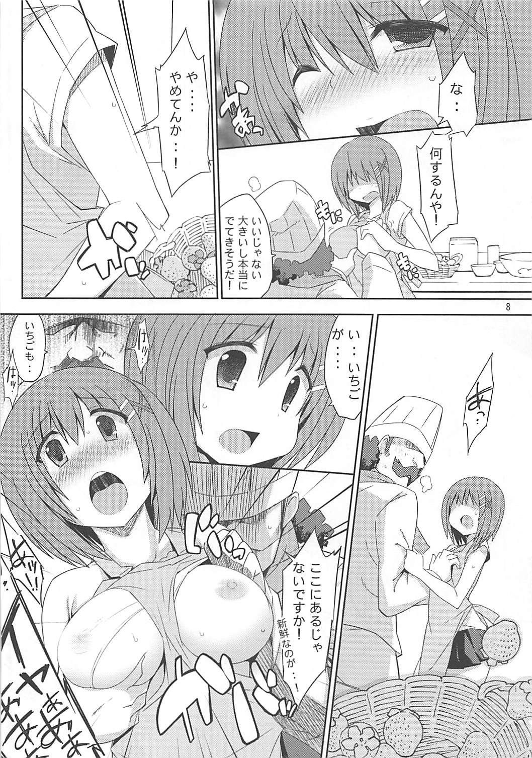 Yagami Sousakan no Ichigo Milk page 7 full