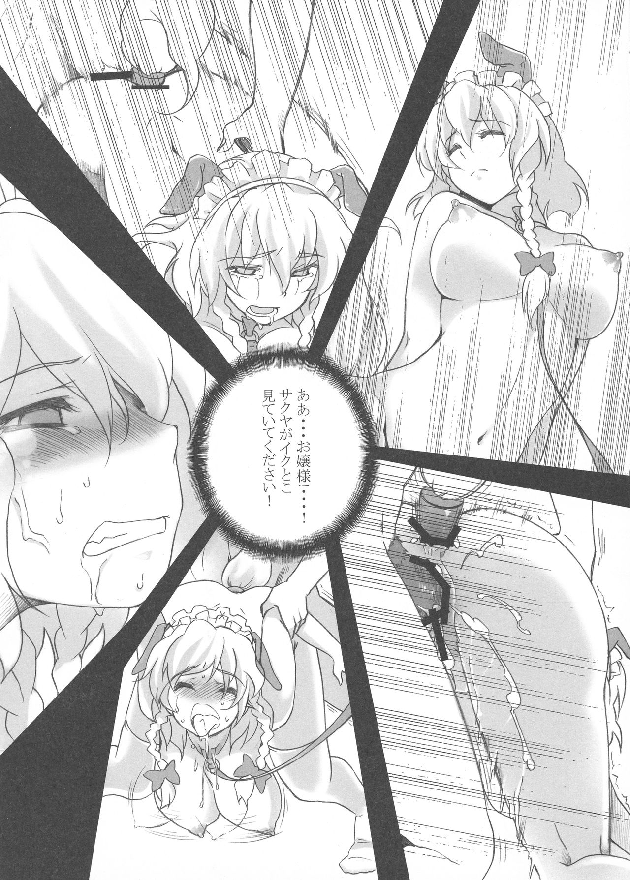 Kodomo no Omocha page 10 full