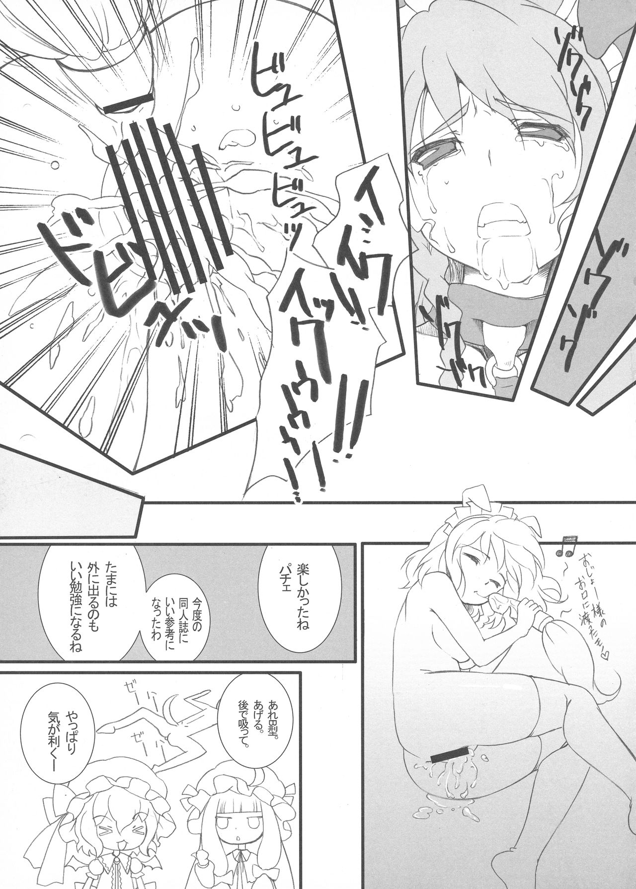 Kodomo no Omocha page 11 full