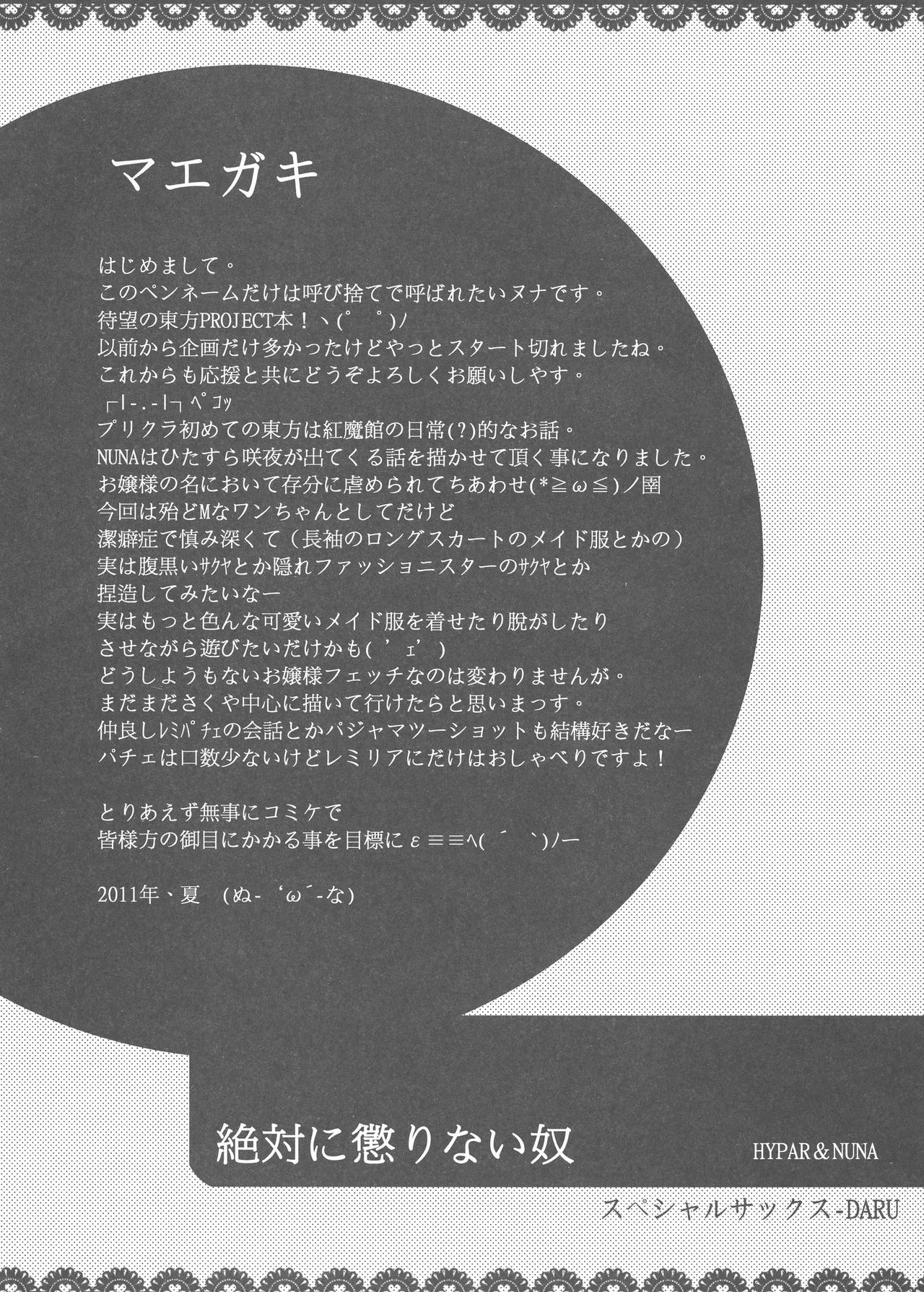 Kodomo no Omocha page 4 full