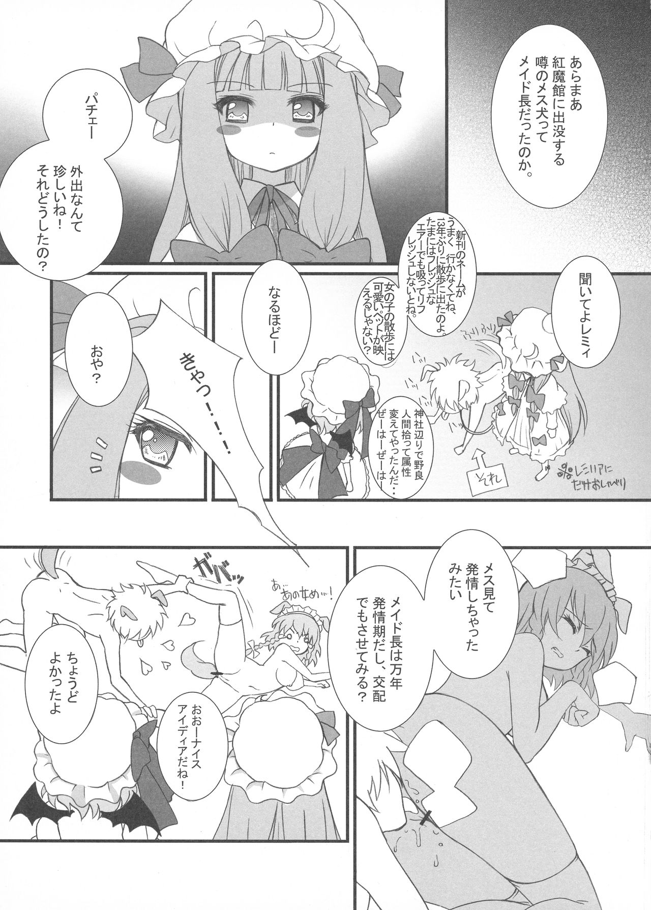 Kodomo no Omocha page 7 full
