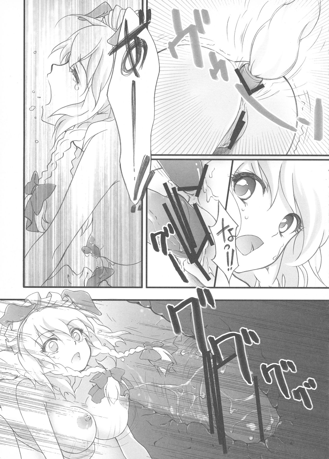 Kodomo no Omocha page 9 full