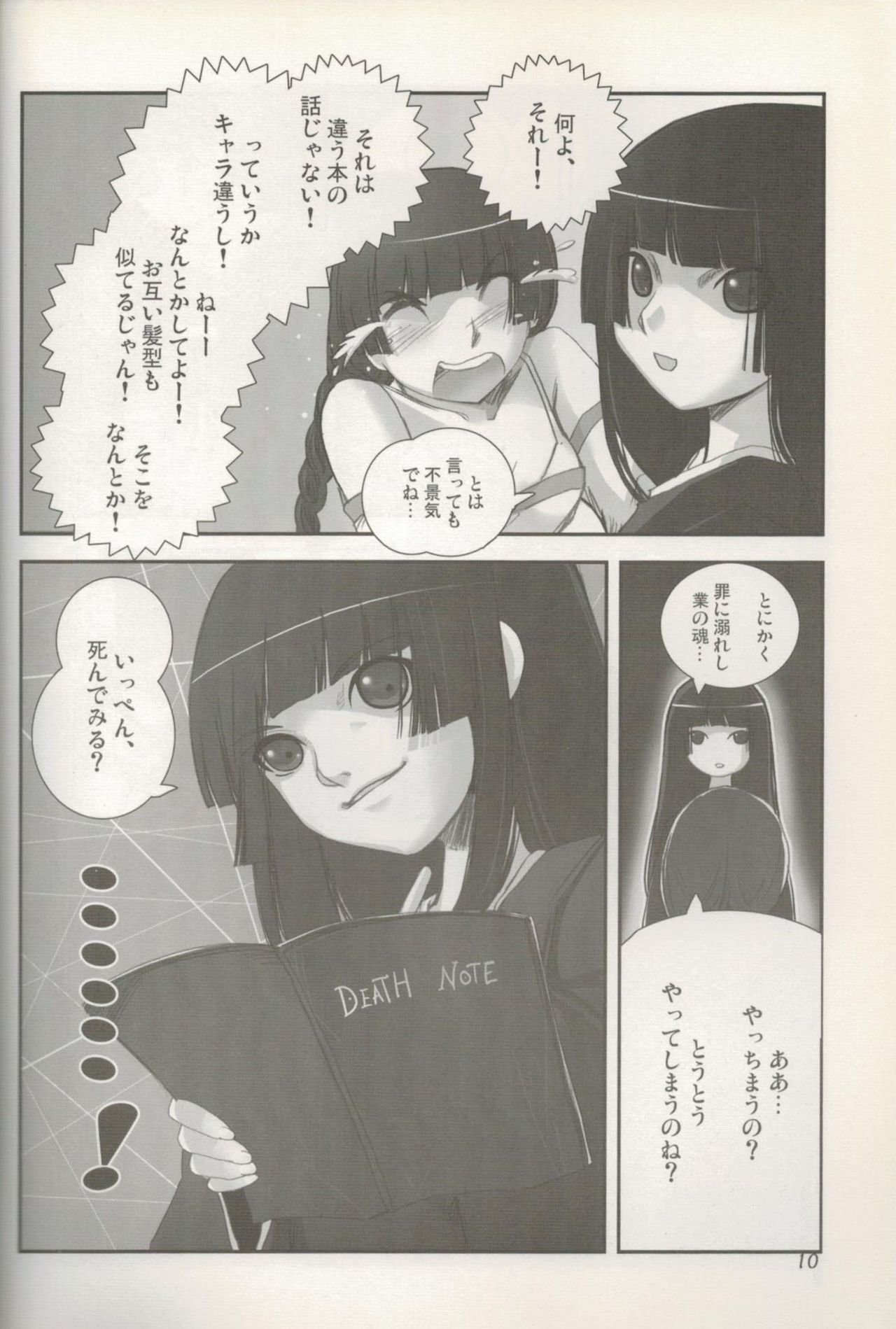 Higanbana page 11 full