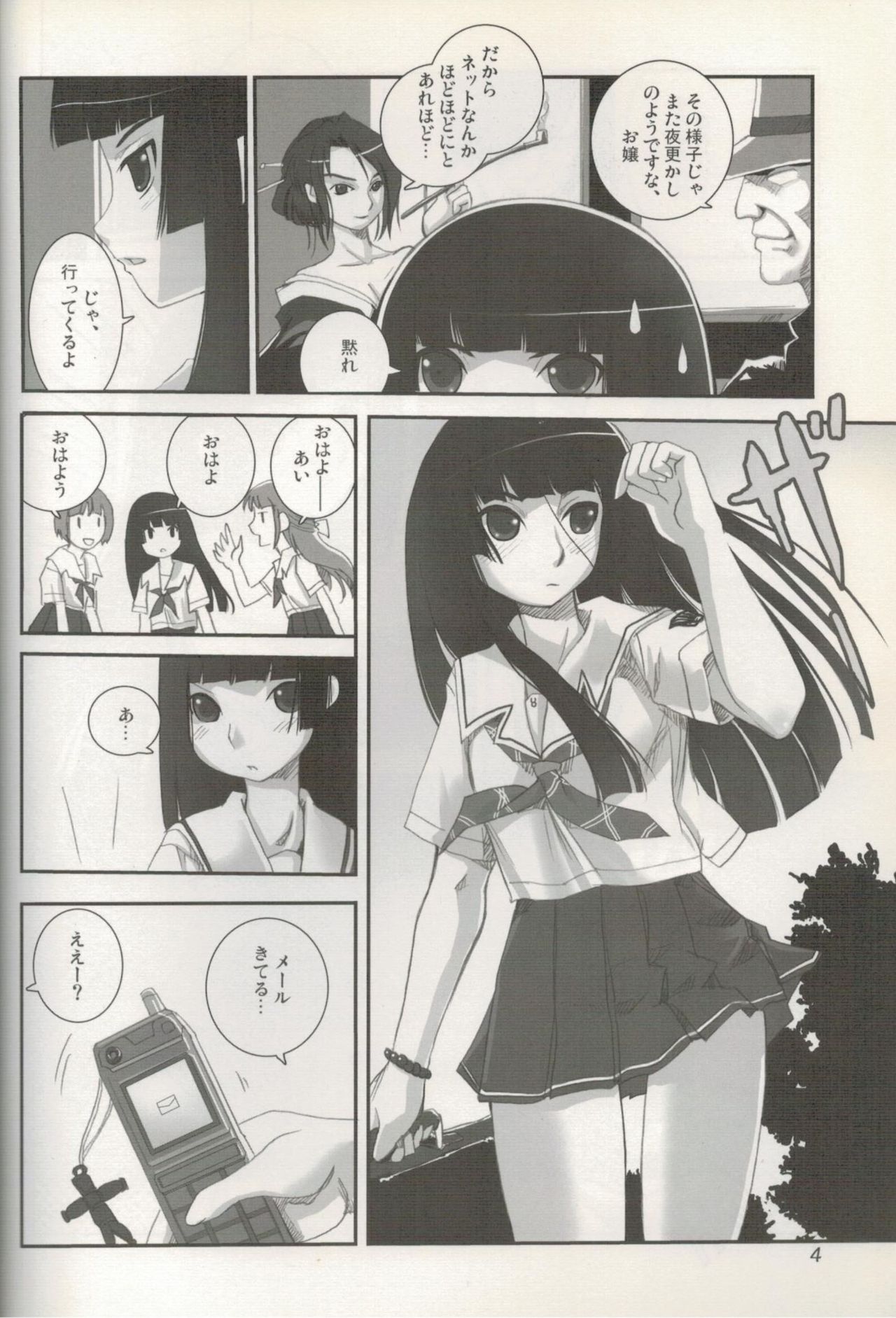 Higanbana page 5 full
